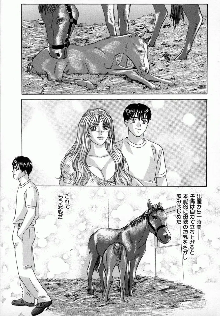 [Nishimaki Tohru] BLUE EYES Vol. 4 Fhentai - Page 60