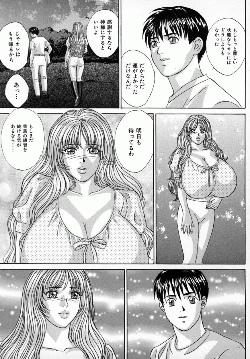[Nishimaki Tohru] BLUE EYES Vol. 4 Fhentai - Page 62