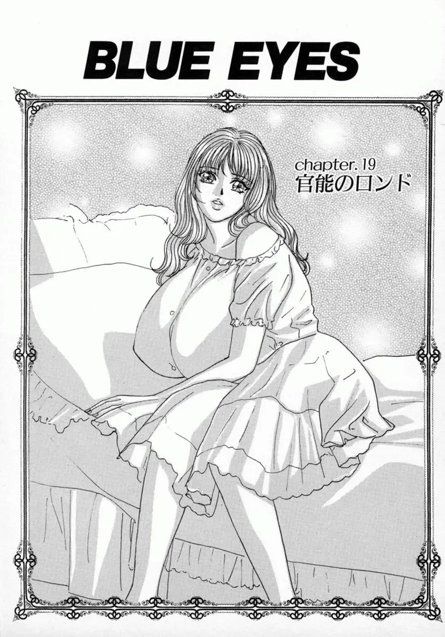 [Nishimaki Tohru] BLUE EYES Vol. 4 Fhentai - Page 64