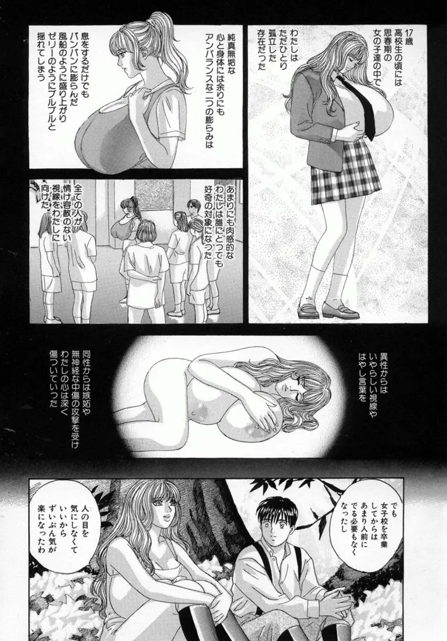 [Nishimaki Tohru] BLUE EYES Vol. 4 Fhentai - Page 71