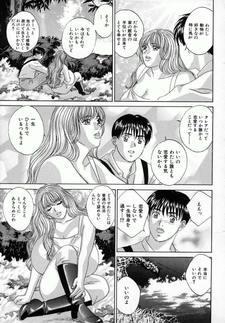 [Nishimaki Tohru] BLUE EYES Vol. 4 Fhentai - Page 72