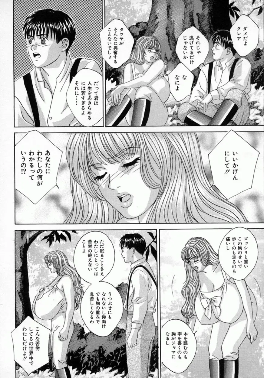 [Nishimaki Tohru] BLUE EYES Vol. 4 Fhentai - Page 73
