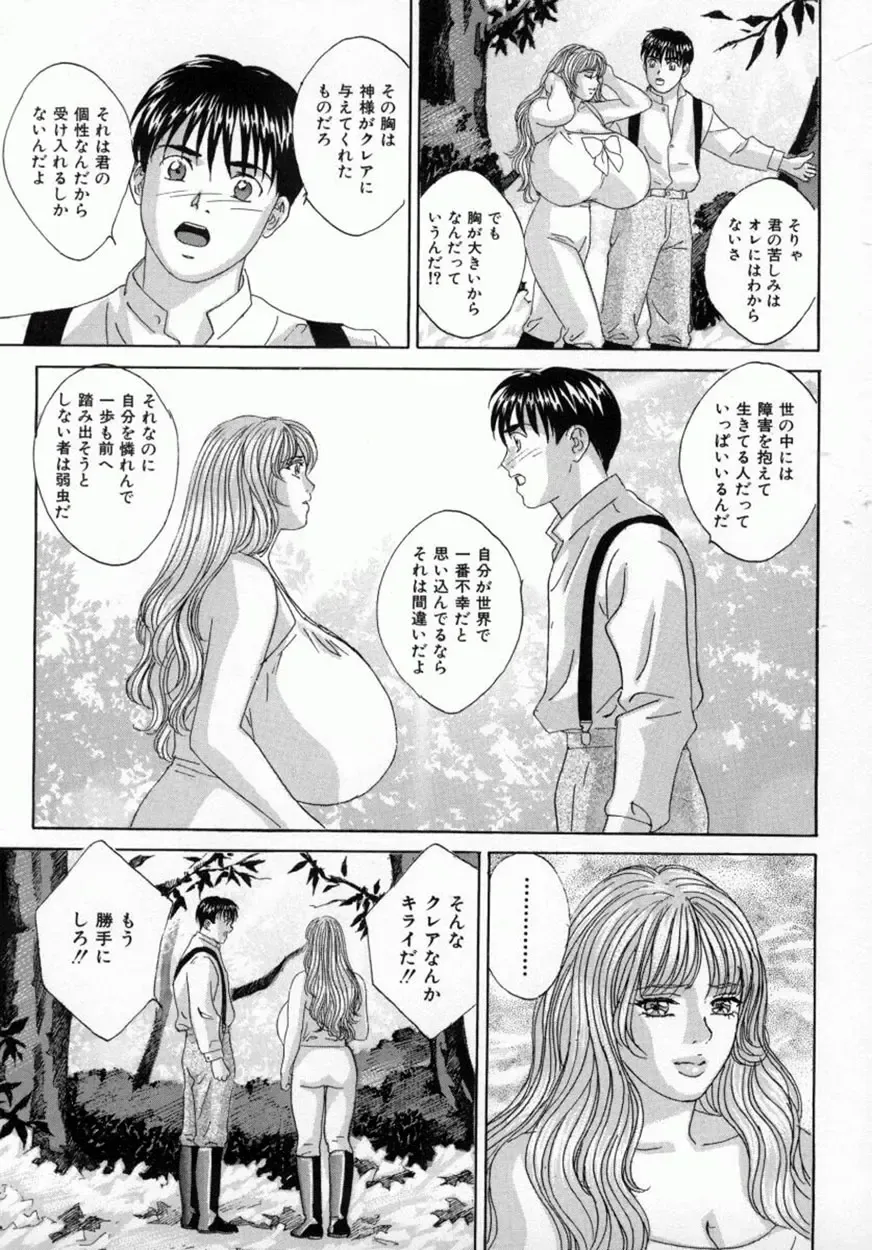 [Nishimaki Tohru] BLUE EYES Vol. 4 Fhentai - Page 74