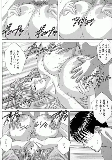 [Nishimaki Tohru] BLUE EYES Vol. 4 Fhentai - Page 112