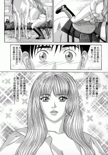 [Nishimaki Tohru] BLUE EYES Vol. 4 Fhentai - Page 14