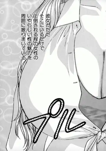 [Nishimaki Tohru] BLUE EYES Vol. 4 Fhentai - Page 16