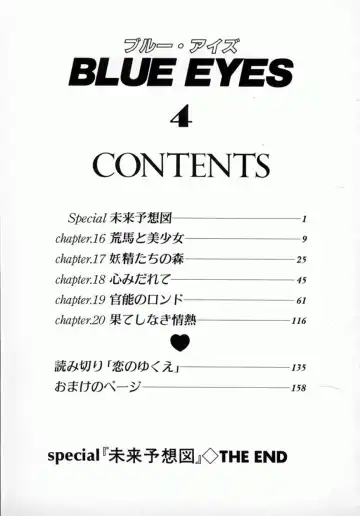 [Nishimaki Tohru] BLUE EYES Vol. 4 Fhentai - Page 160