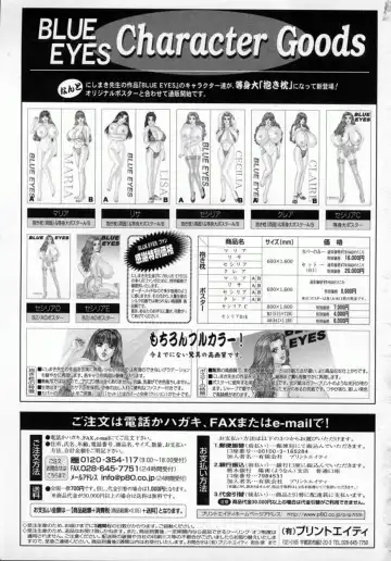 [Nishimaki Tohru] BLUE EYES Vol. 4 Fhentai - Page 172