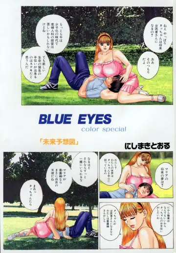 [Nishimaki Tohru] BLUE EYES Vol. 4 Fhentai - Page 4