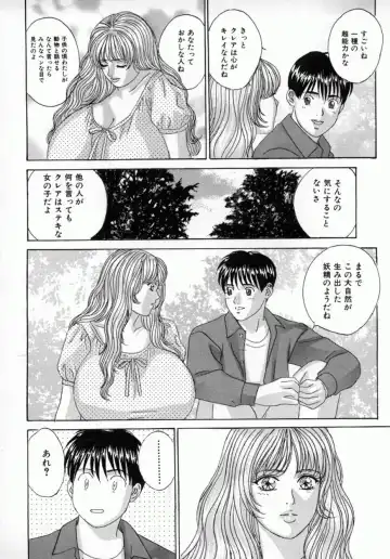 [Nishimaki Tohru] BLUE EYES Vol. 4 Fhentai - Page 43