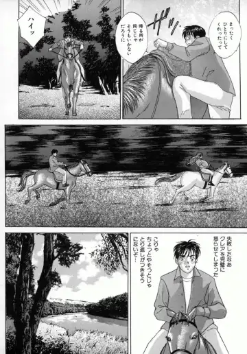 [Nishimaki Tohru] BLUE EYES Vol. 4 Fhentai - Page 55