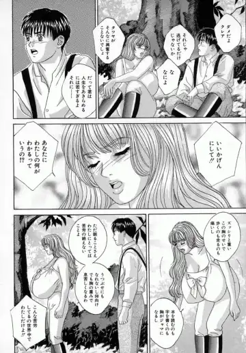 [Nishimaki Tohru] BLUE EYES Vol. 4 Fhentai - Page 73