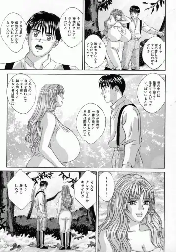 [Nishimaki Tohru] BLUE EYES Vol. 4 Fhentai - Page 74