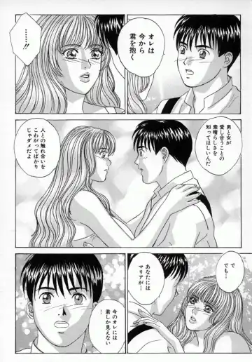 [Nishimaki Tohru] BLUE EYES Vol. 4 Fhentai - Page 79