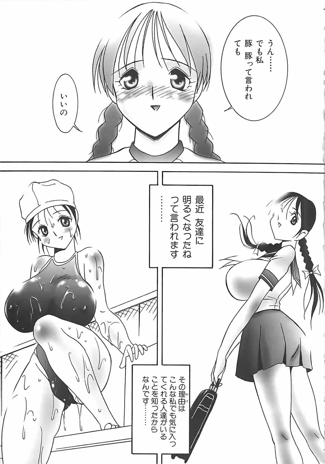 [Twilight] Kousoku Fhentai - Page 118