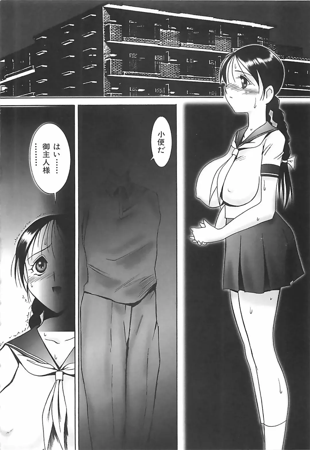 [Twilight] Kousoku Fhentai - Page 119
