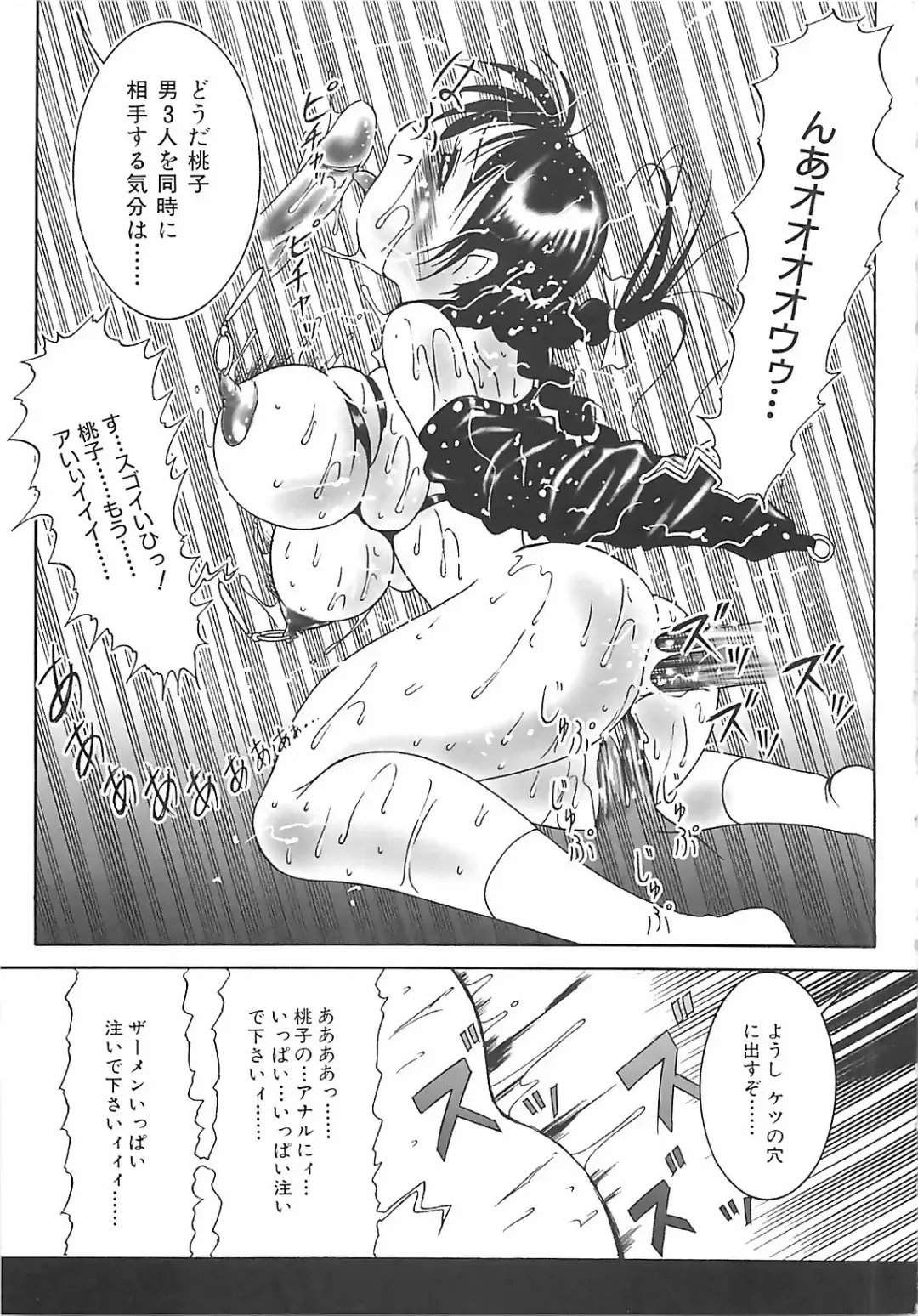 [Twilight] Kousoku Fhentai - Page 128