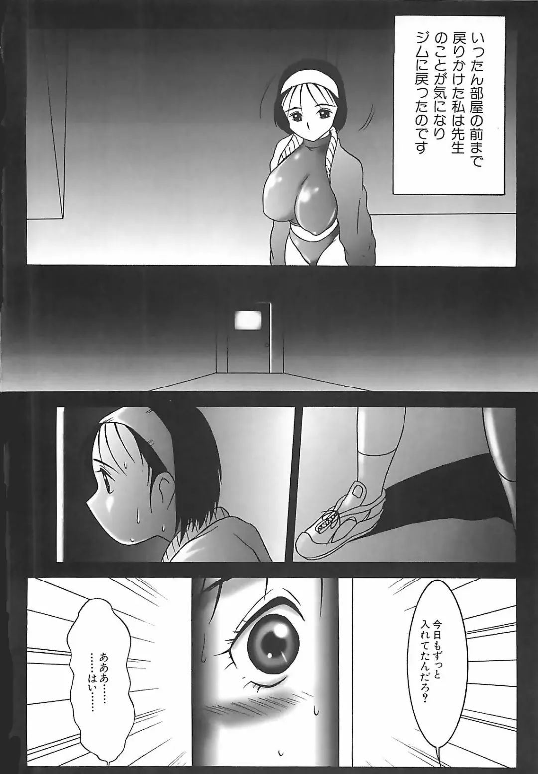 [Twilight] Kousoku Fhentai - Page 137