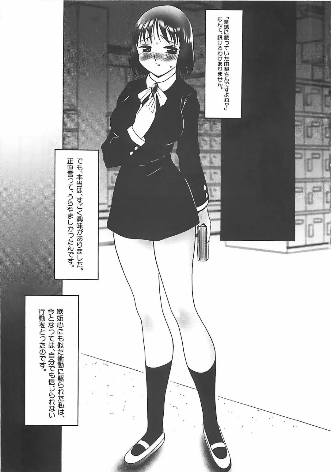 [Twilight] Kousoku Fhentai - Page 14