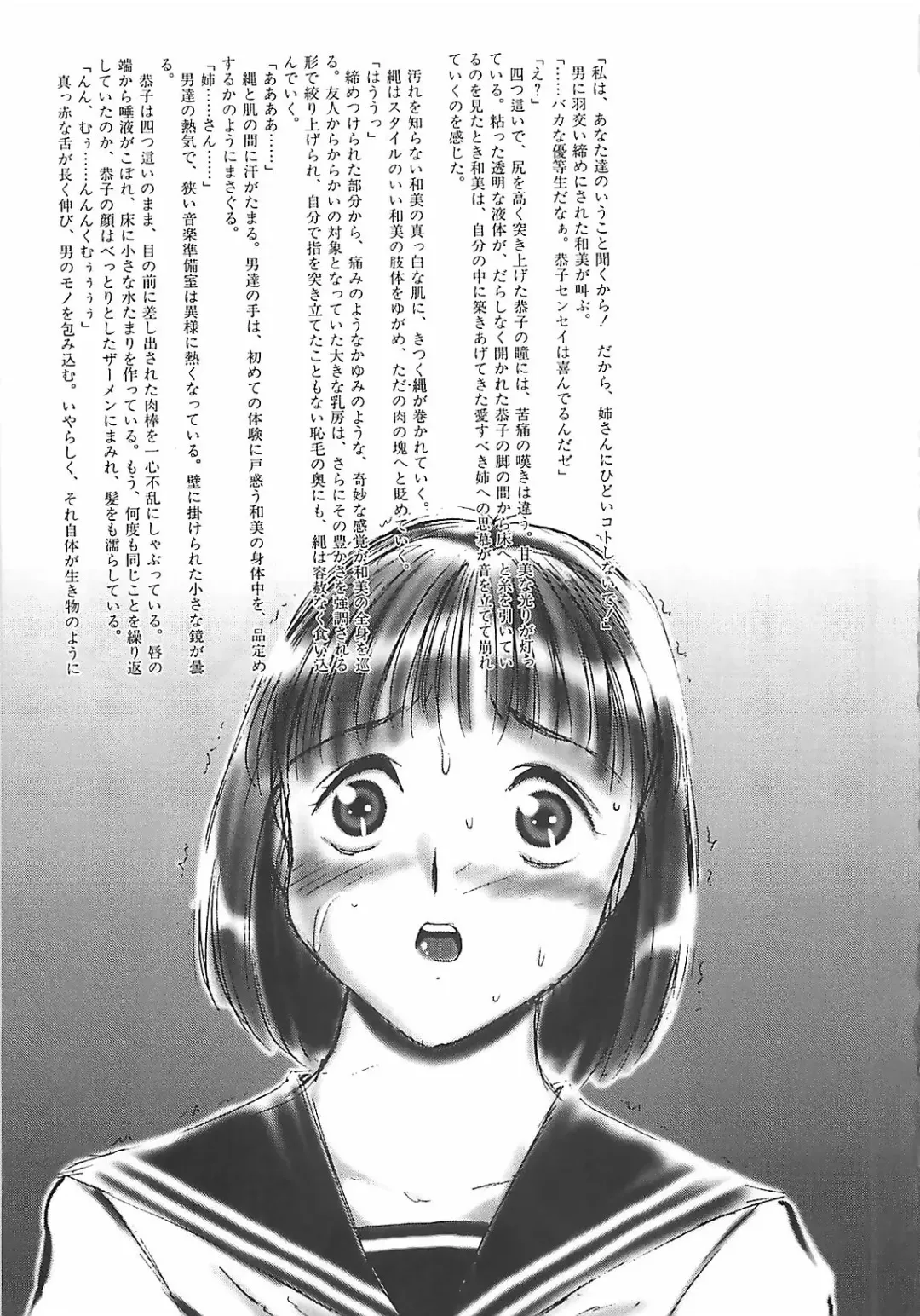 [Twilight] Kousoku Fhentai - Page 158