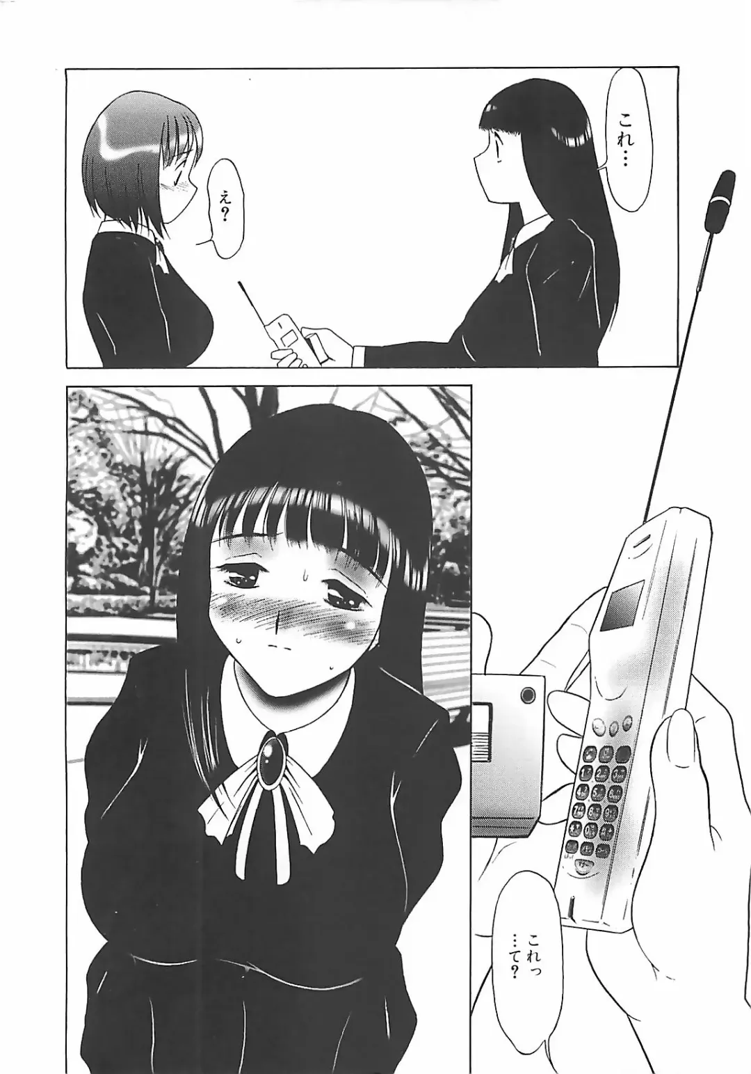 [Twilight] Kousoku Fhentai - Page 17