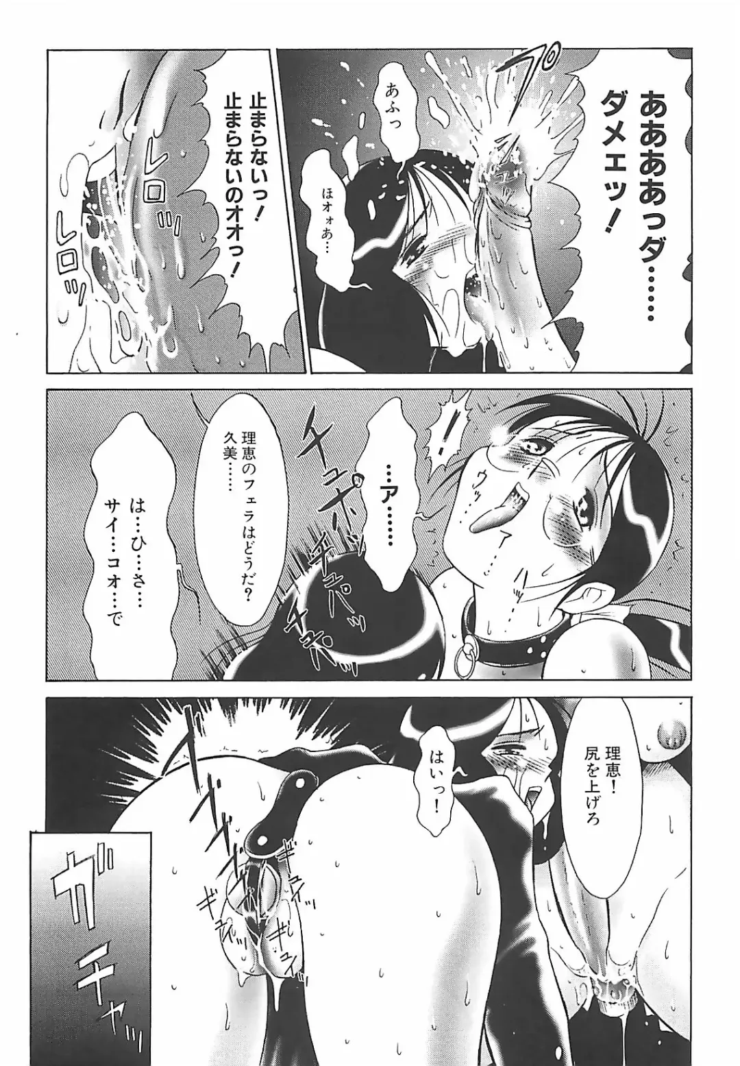 [Twilight] Kousoku Fhentai - Page 176