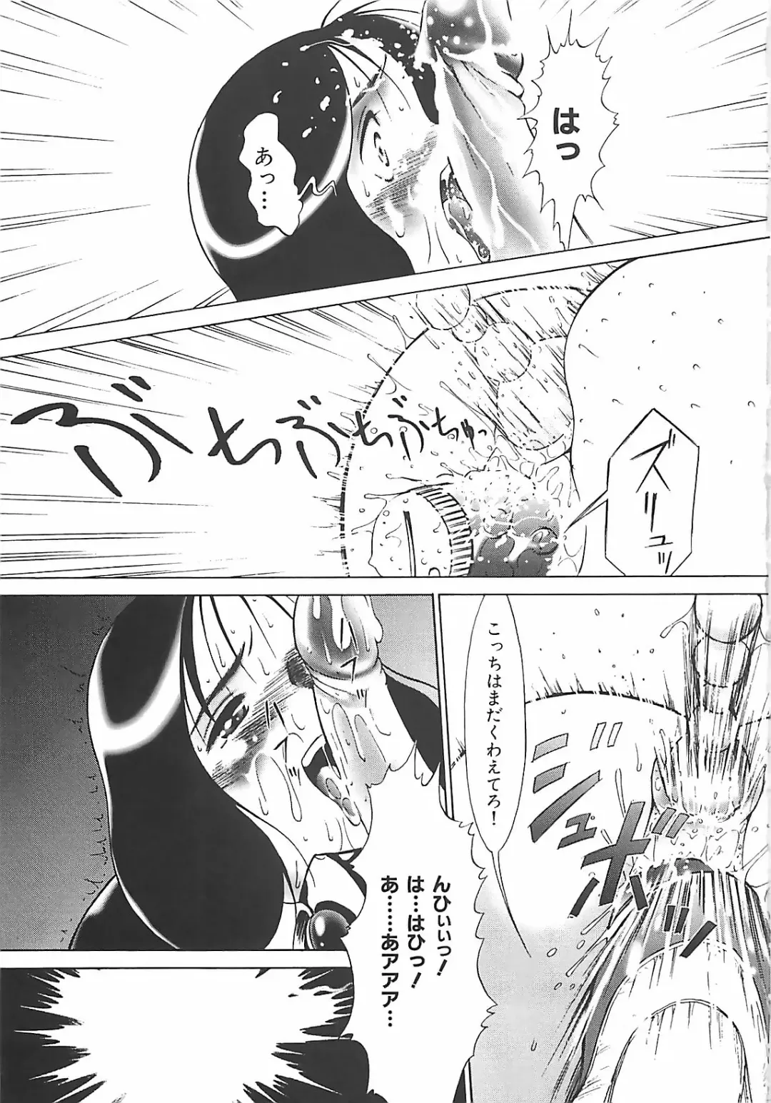 [Twilight] Kousoku Fhentai - Page 178