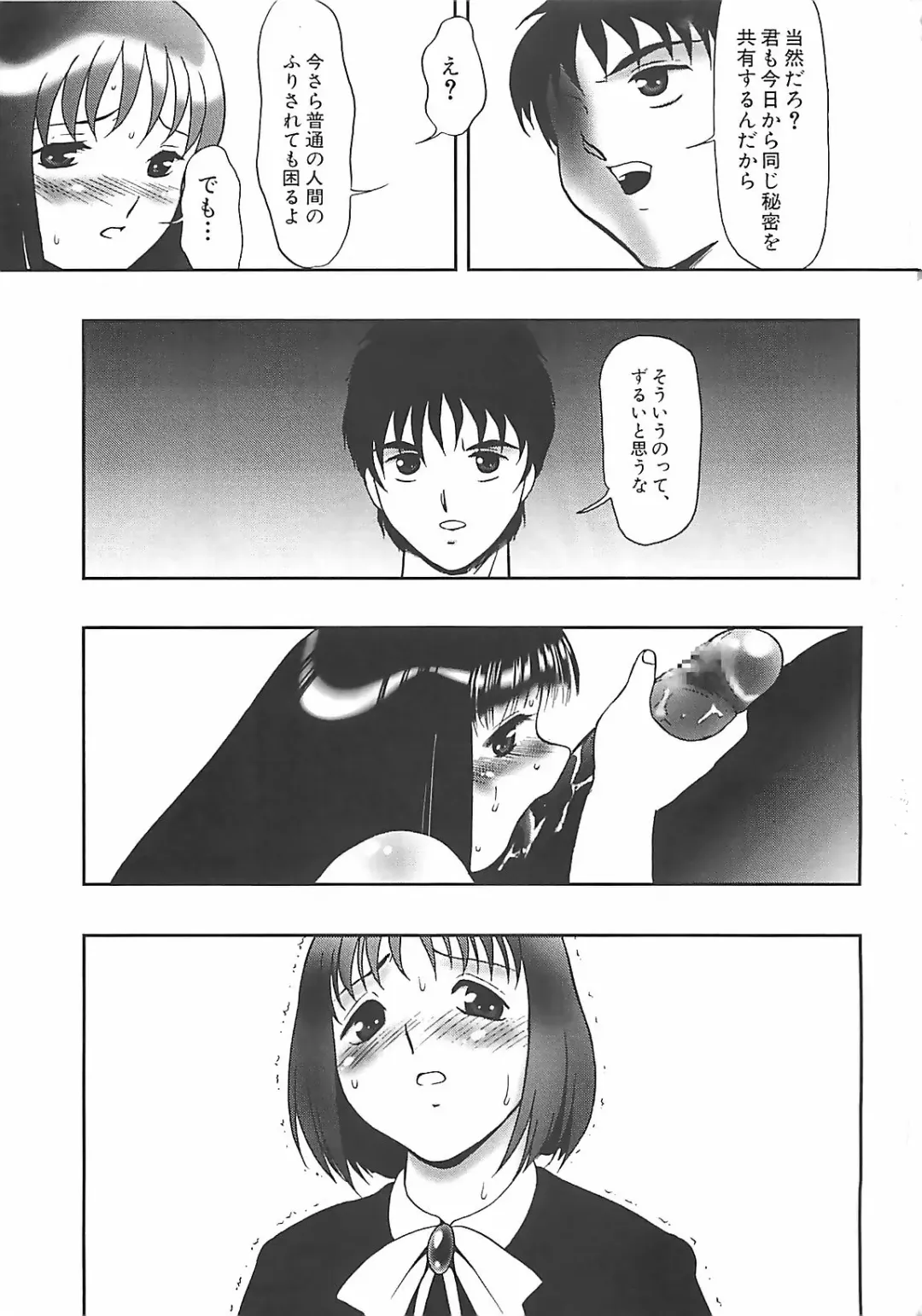 [Twilight] Kousoku Fhentai - Page 26