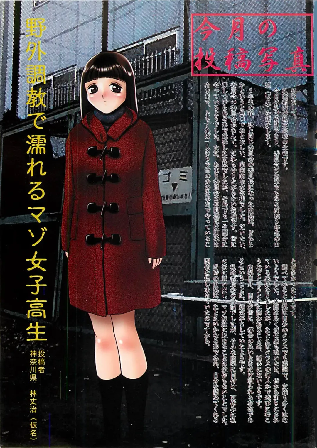 [Twilight] Kousoku Fhentai - Page 4