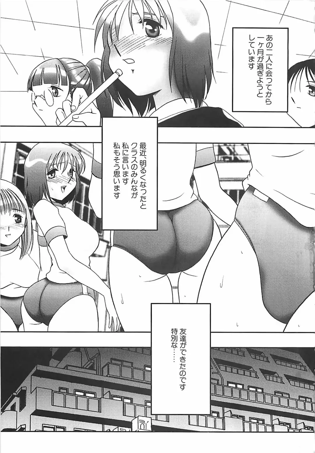 [Twilight] Kousoku Fhentai - Page 40