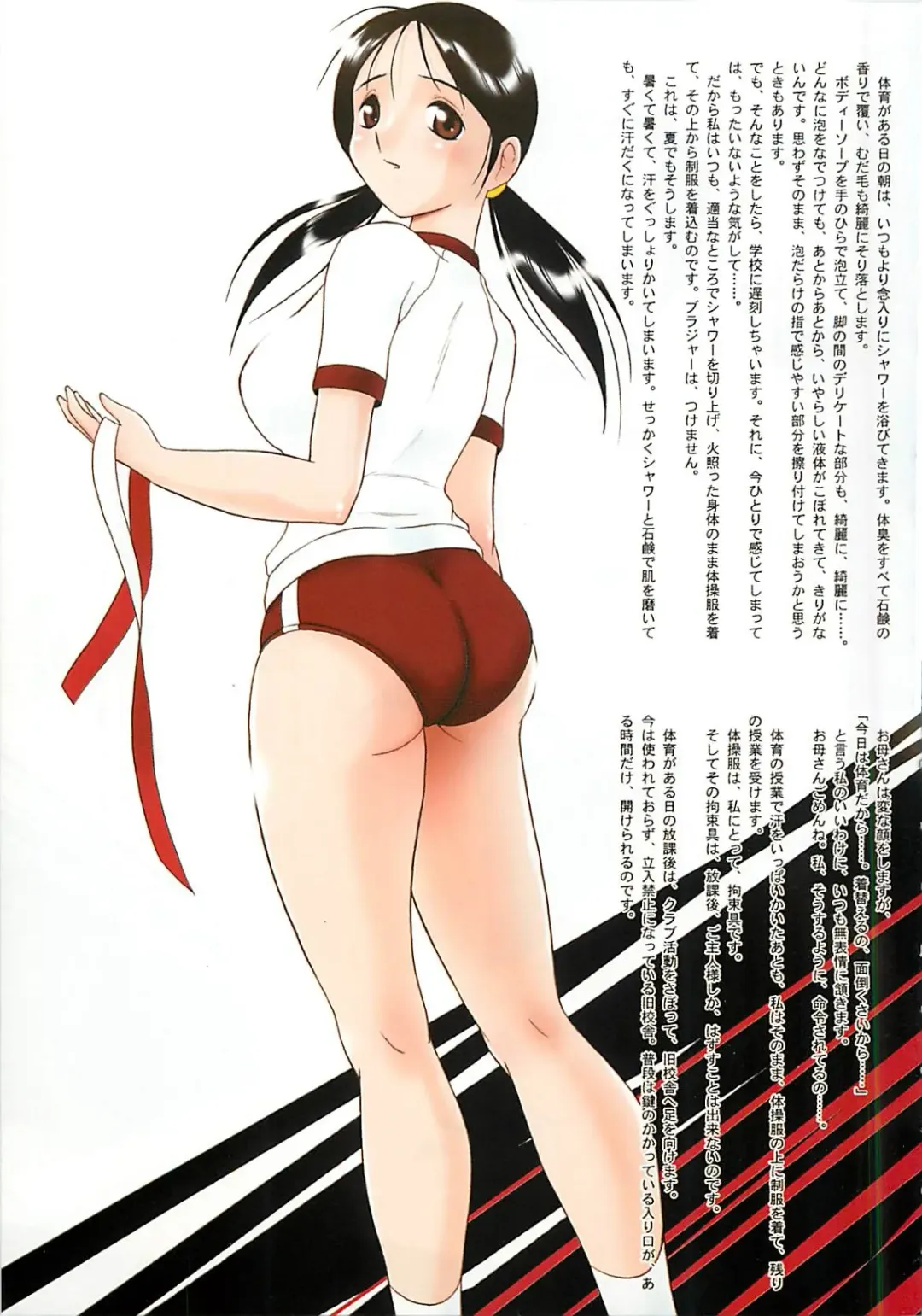 [Twilight] Kousoku Fhentai - Page 56