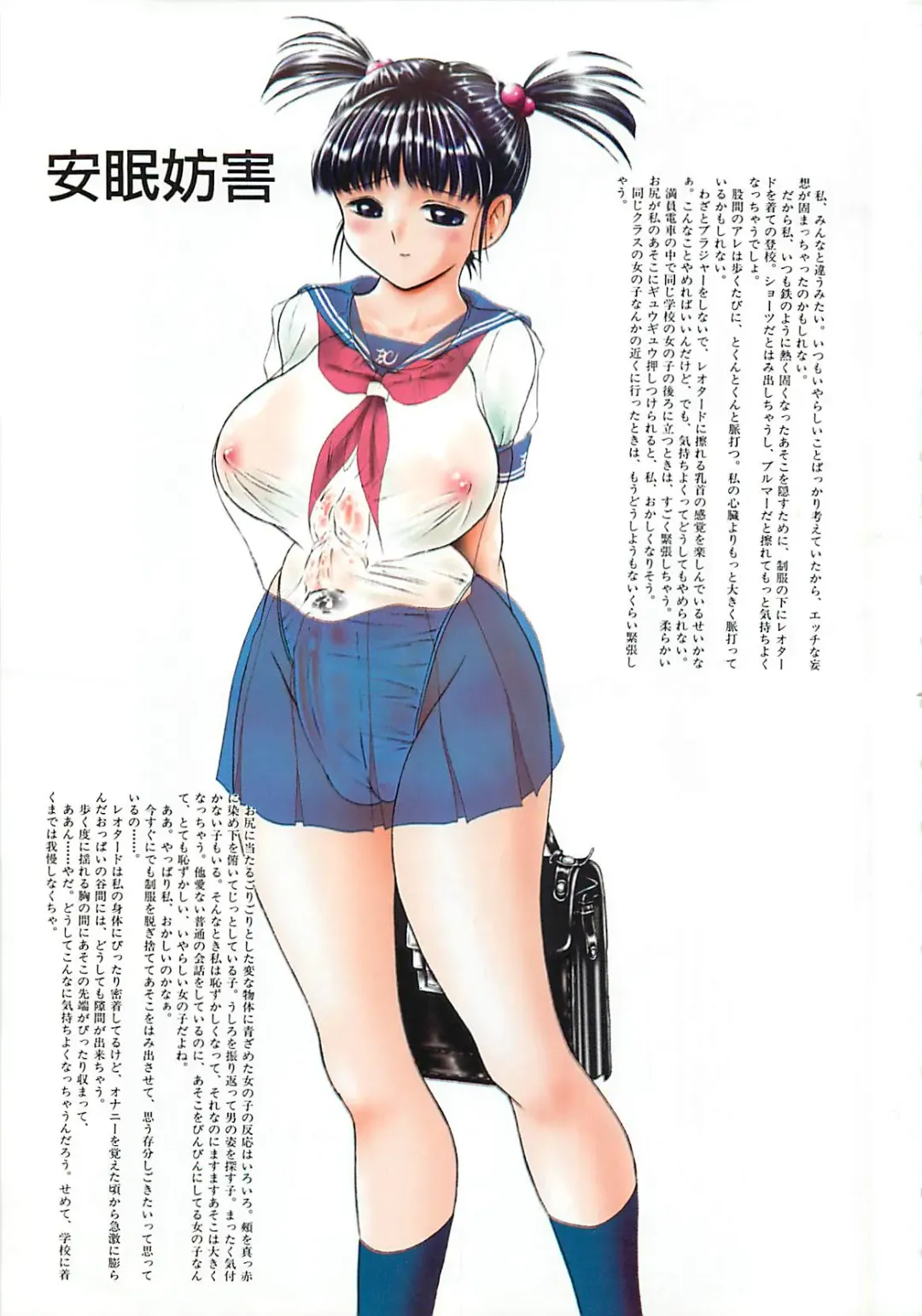 [Twilight] Kousoku Fhentai - Page 76