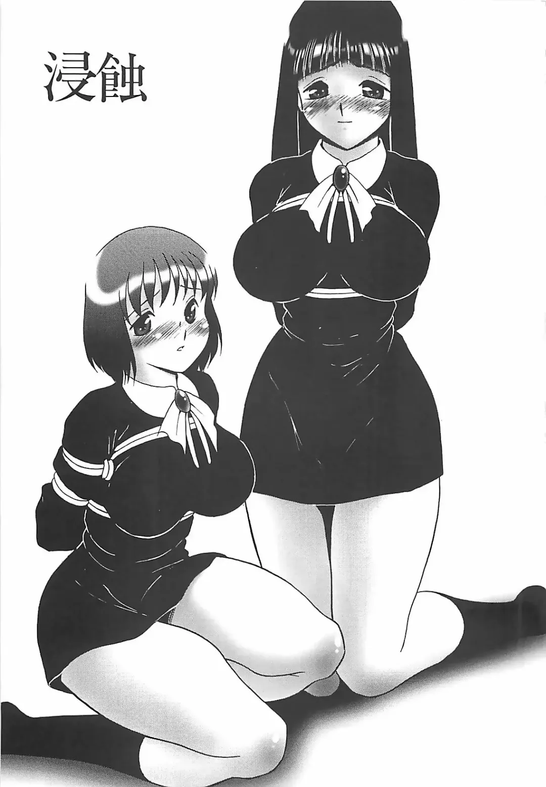 [Twilight] Kousoku Fhentai - Page 8