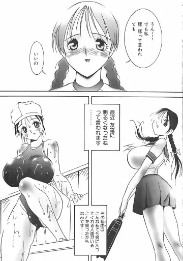 [Twilight] Kousoku Fhentai - Page 118