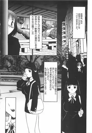 [Twilight] Kousoku Fhentai - Page 15