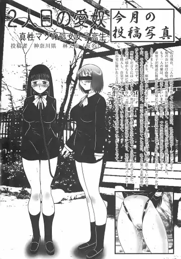 [Twilight] Kousoku Fhentai - Page 27