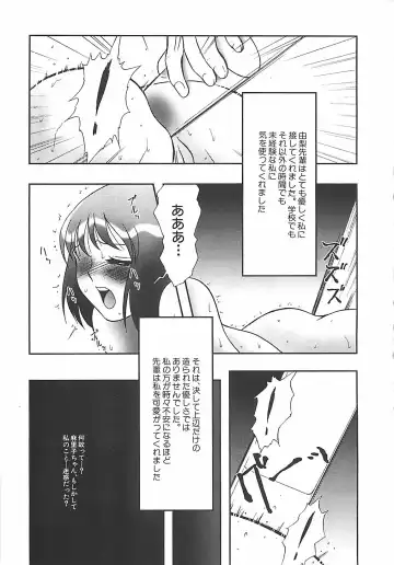 [Twilight] Kousoku Fhentai - Page 28