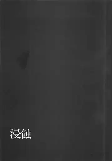 [Twilight] Kousoku Fhentai - Page 38