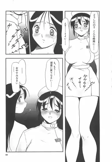 [Twilight] Kousoku Fhentai - Page 90