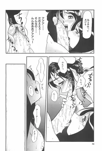 [Twilight] Kousoku Fhentai - Page 99