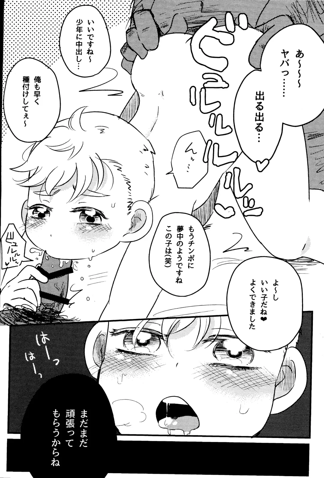 [Reto] of mine. Fhentai - Page 13