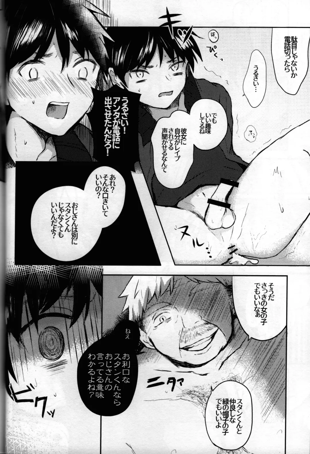 [Reto] of mine. Fhentai - Page 27