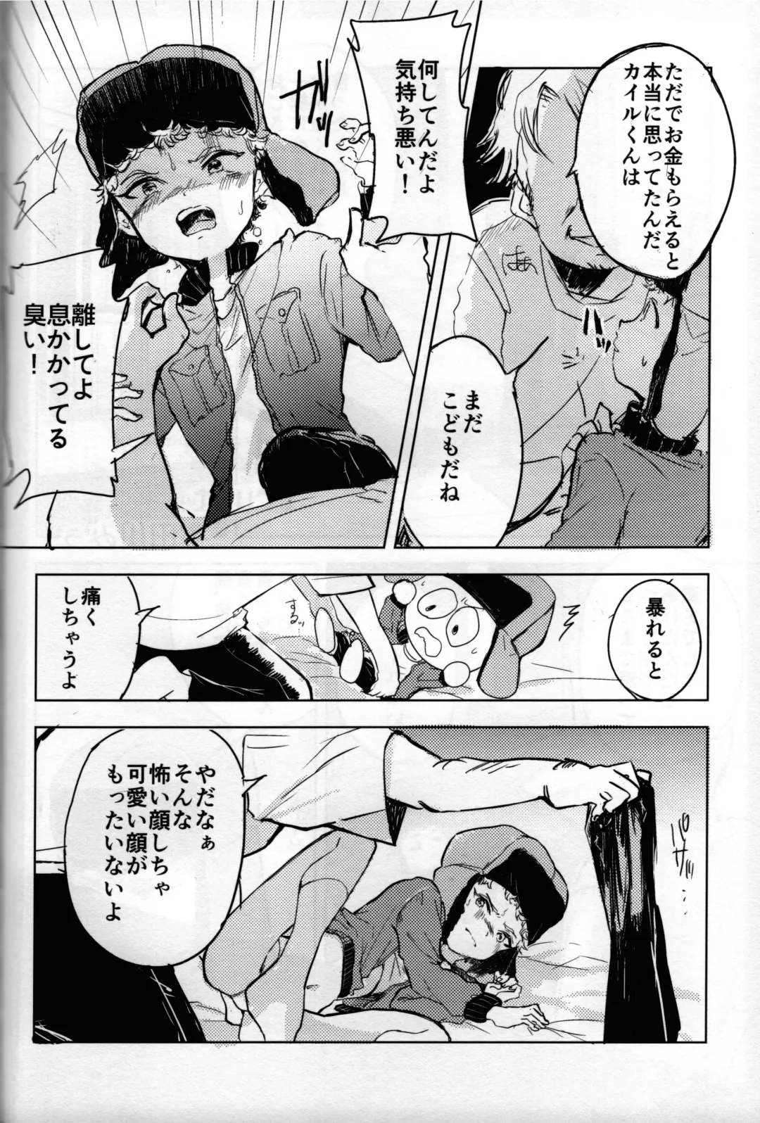 [Reto] of mine. Fhentai - Page 31