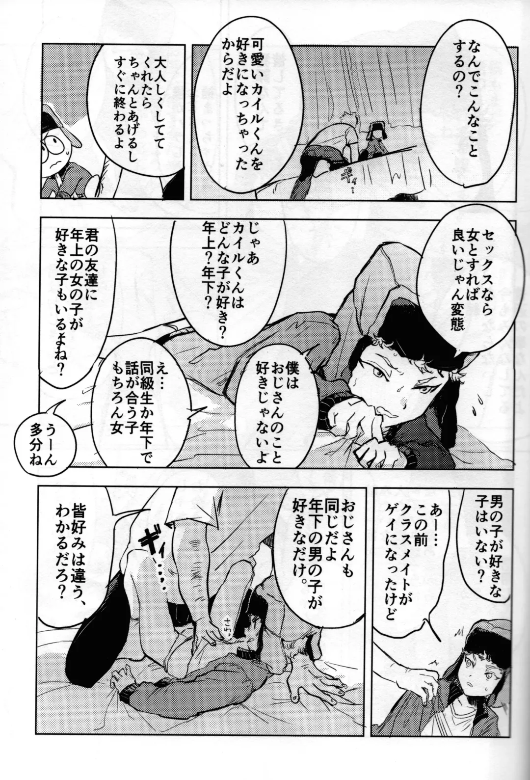 [Reto] of mine. Fhentai - Page 32