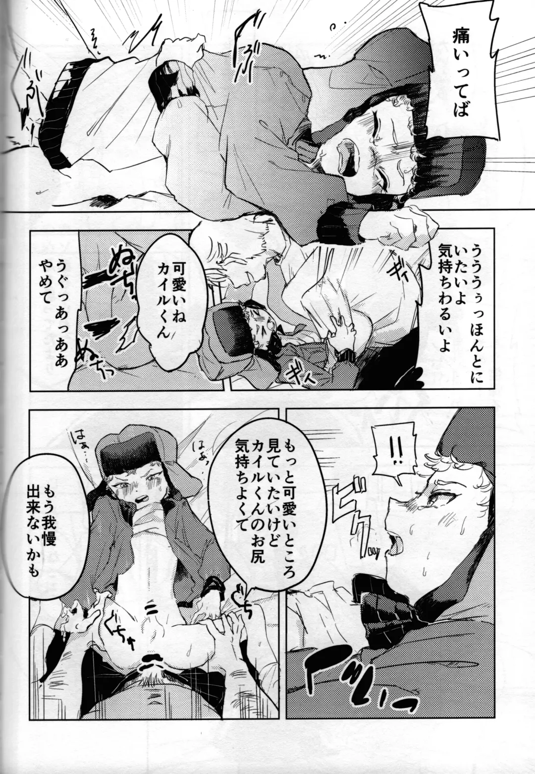 [Reto] of mine. Fhentai - Page 37