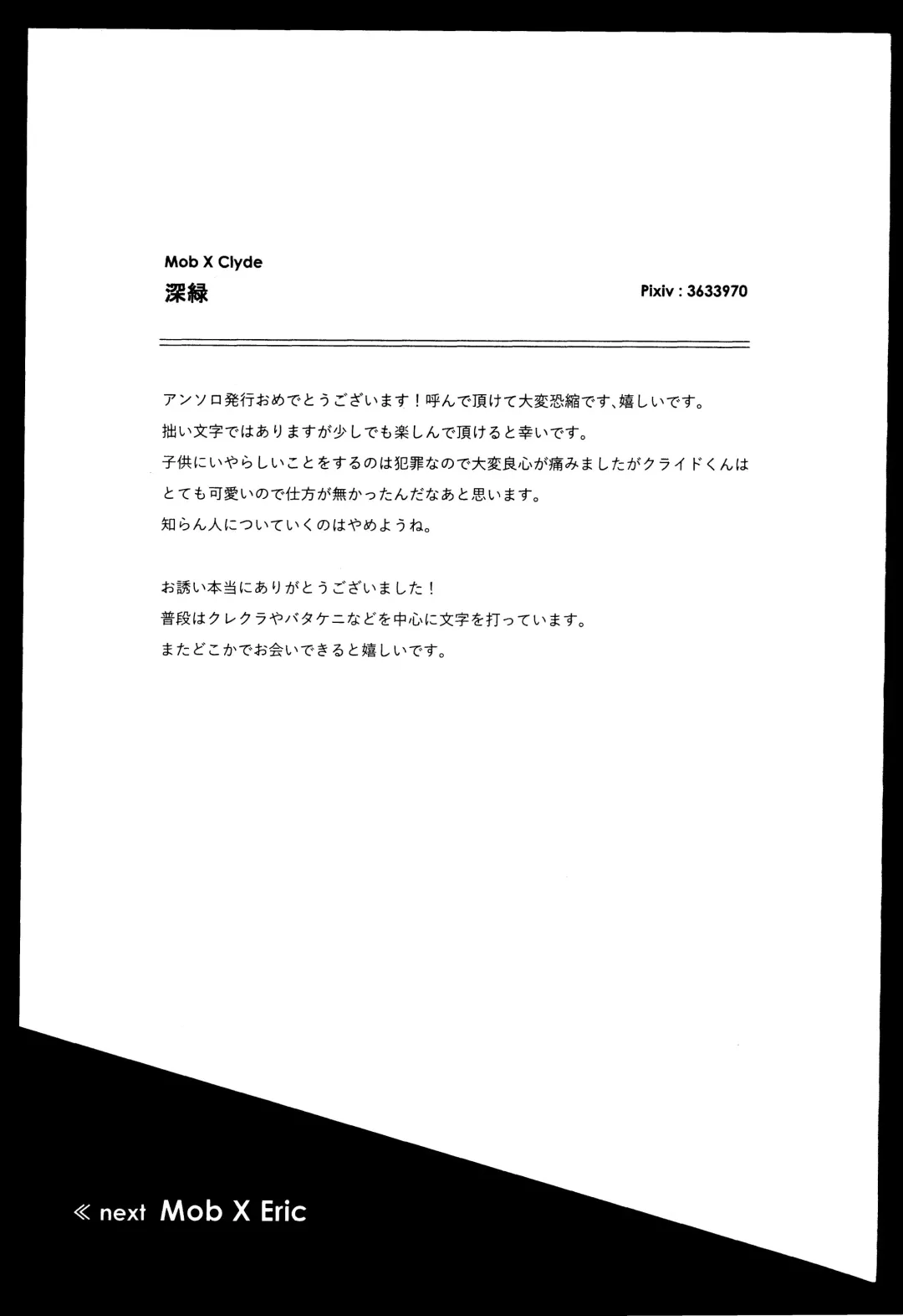 [Reto] of mine. Fhentai - Page 40