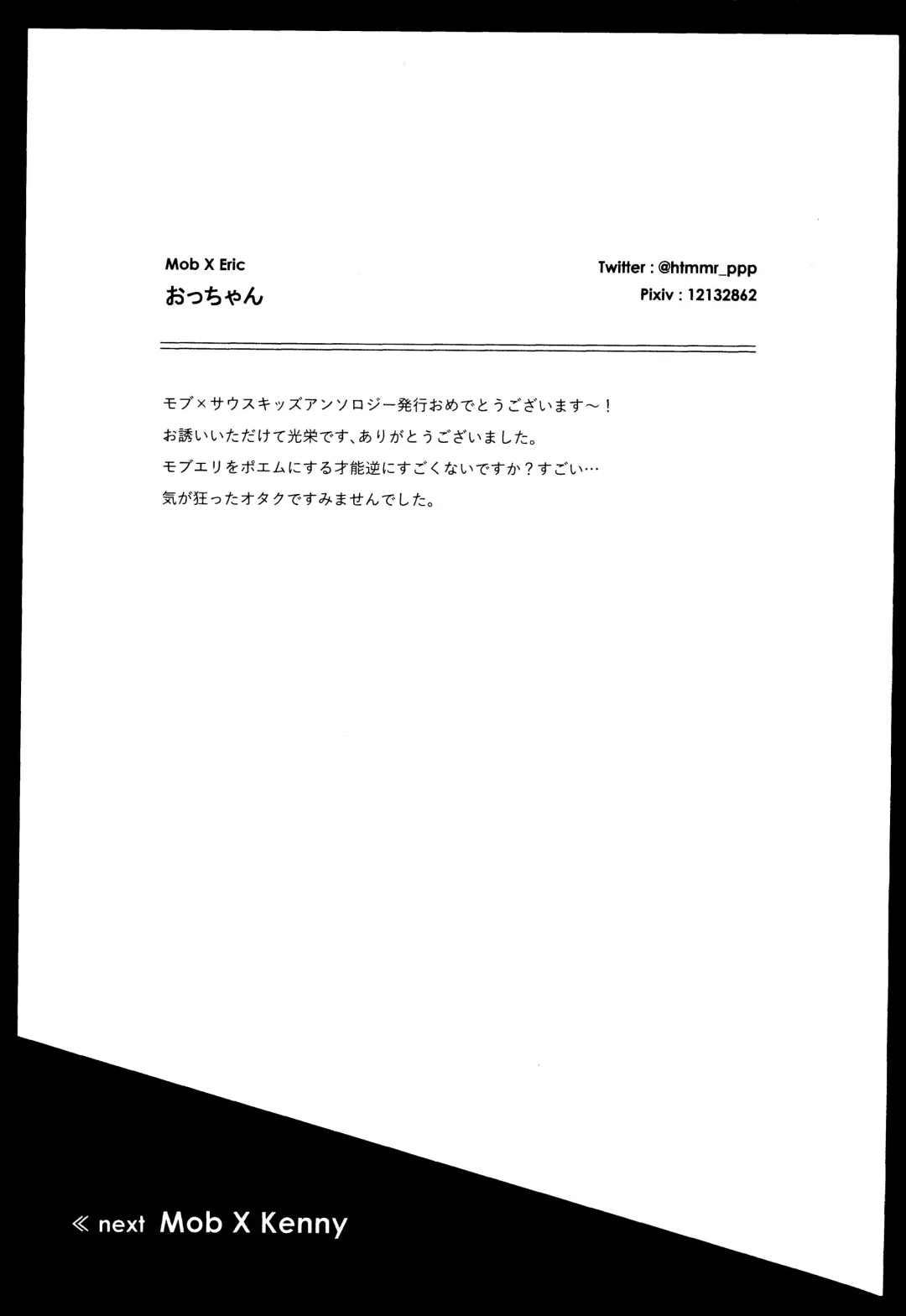 [Reto] of mine. Fhentai - Page 52