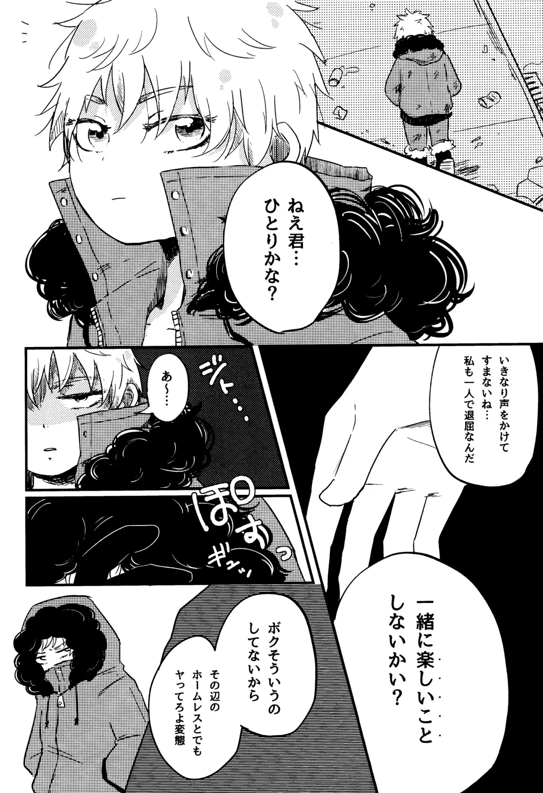 [Reto] of mine. Fhentai - Page 54