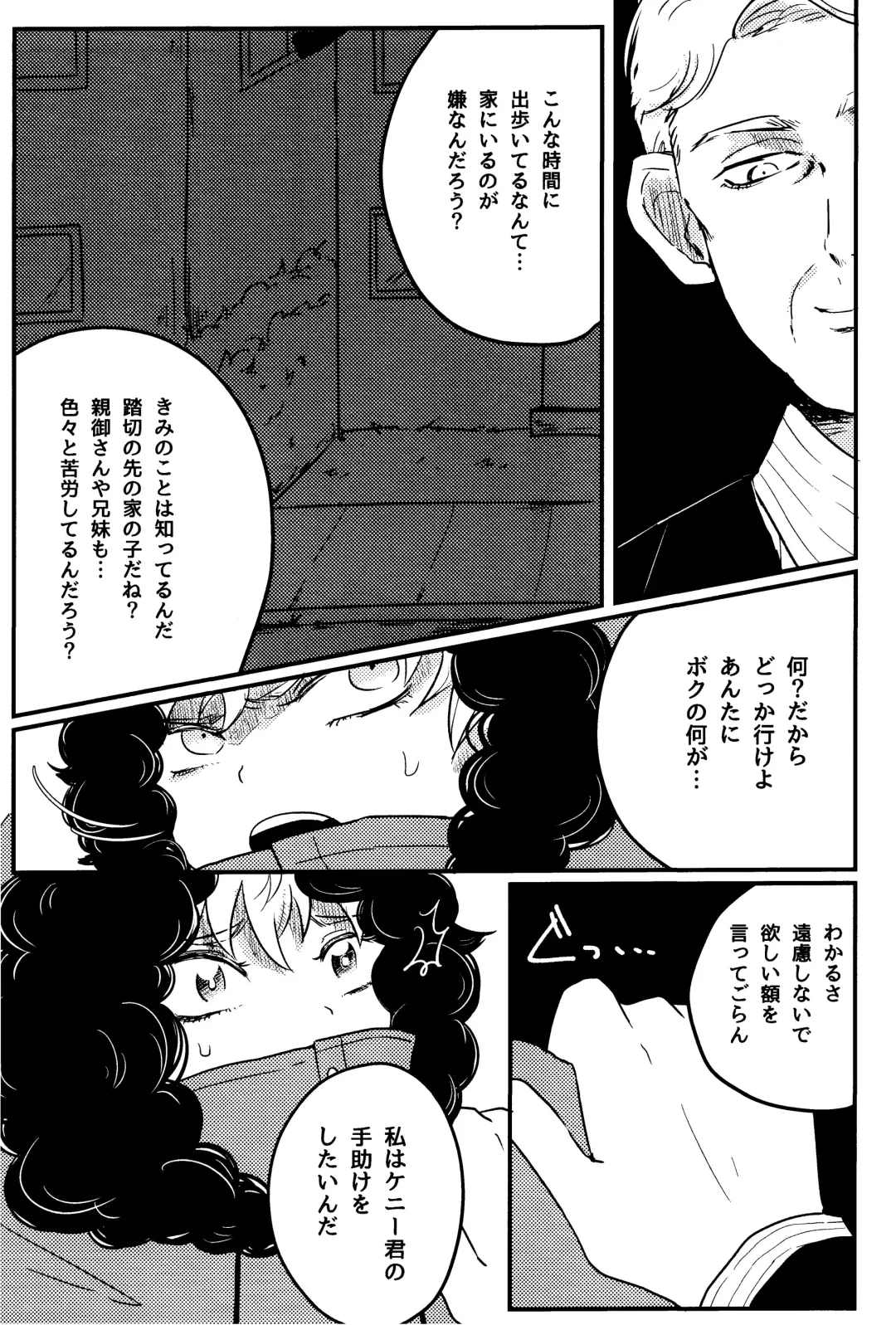 [Reto] of mine. Fhentai - Page 55