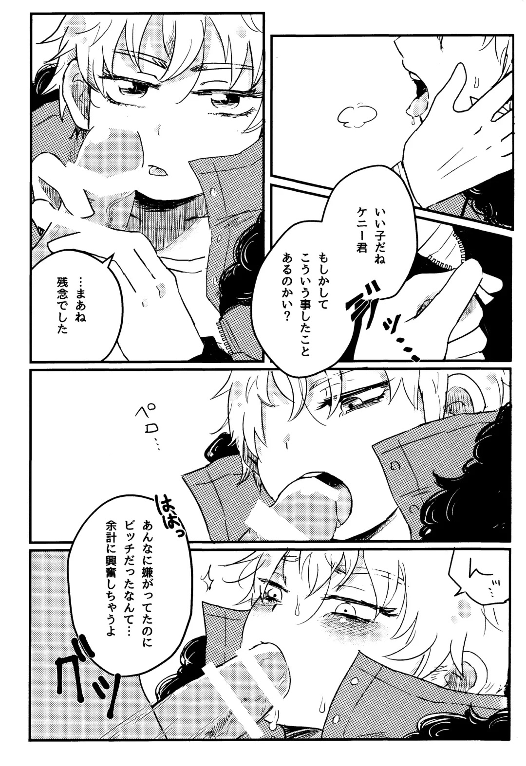 [Reto] of mine. Fhentai - Page 57